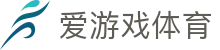 爱游戏体育 - 热门赛事极速享受 · aigames